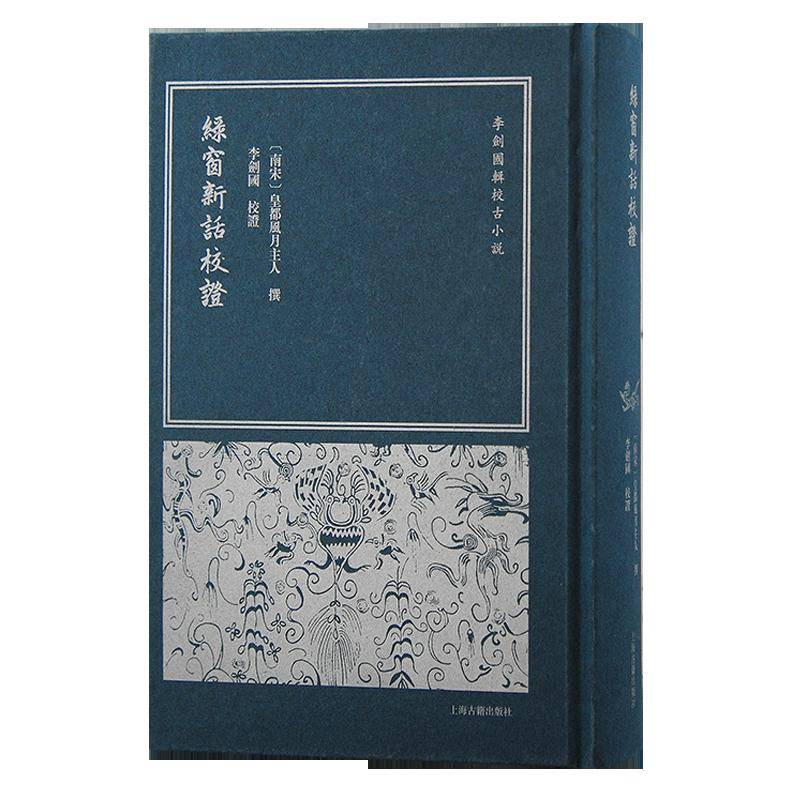 上海出版·每月书单｜上海古籍出版社2023年12月书单_手机搜狐网