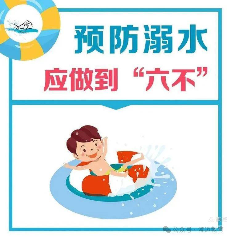 澄邁縣教育局致學生家長的一封信_海南省廳