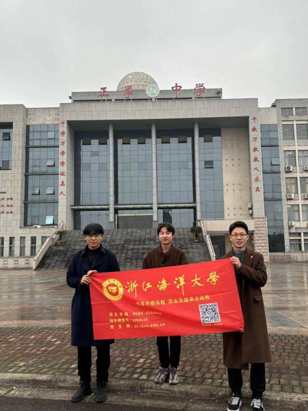 感恩母校行 (2)| 走进浙江省宁海县正学中学