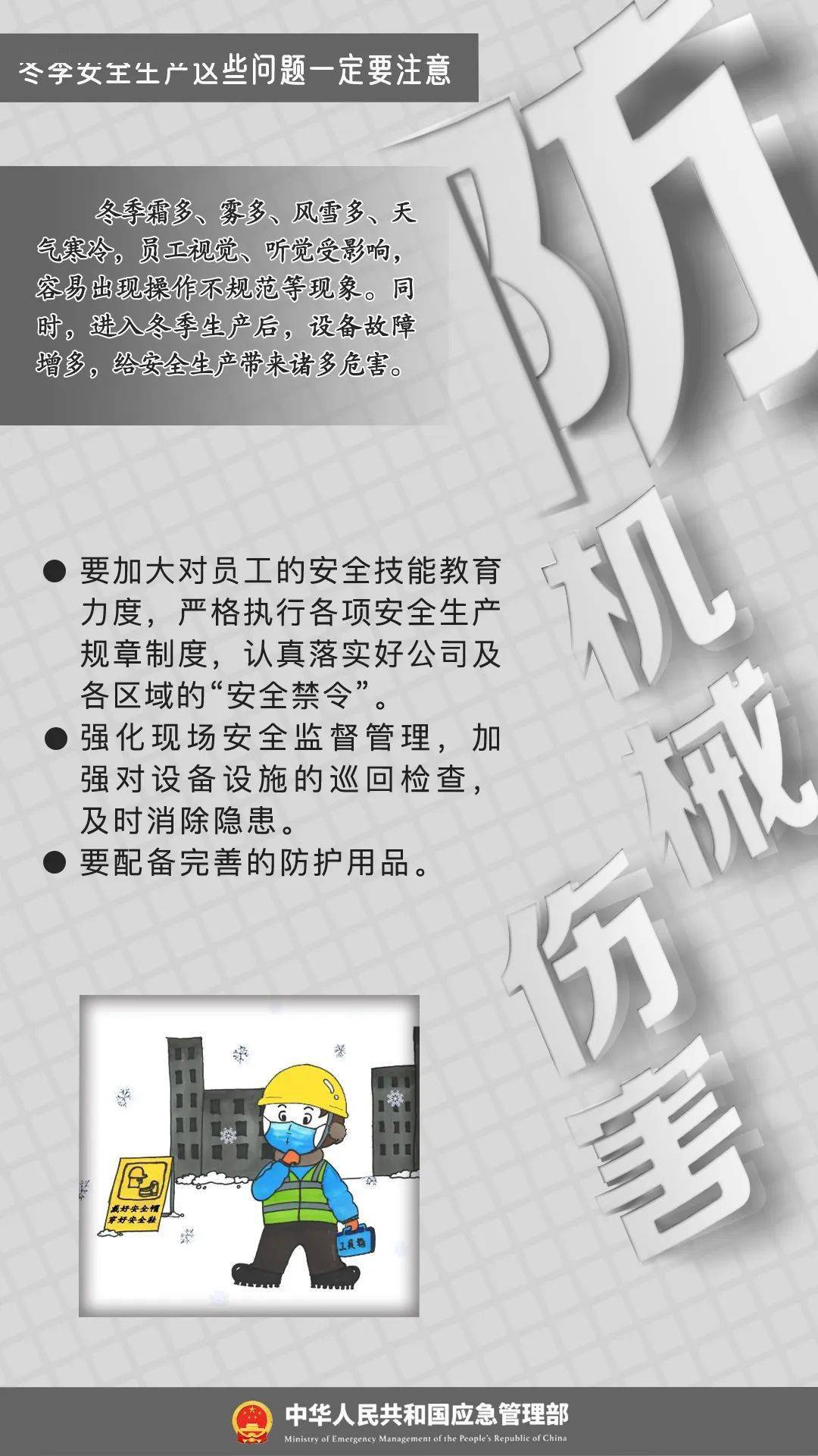 提示1月14日13時許,湖南隆回,2名工人在安裝廣告牌時不幸從7樓墜落,送