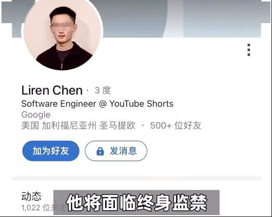 谷歌清華夫婦血案真相曝光:精英男士,是最應該的