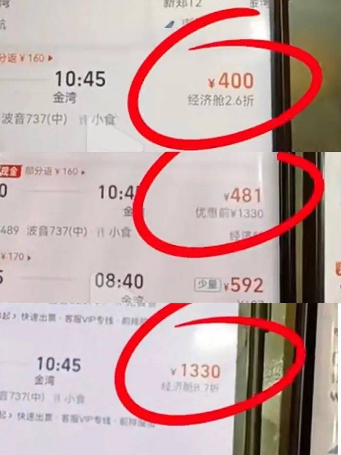 “3人同时买票,票价不同”,平台回应_优惠_数据_价格
