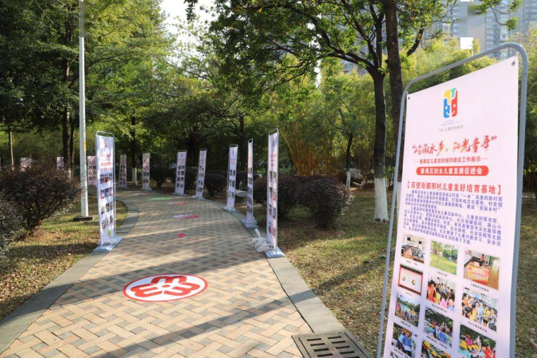 岭南水乡，阳光童年！番禺区举办儿童友好城市建设文化宣传活动