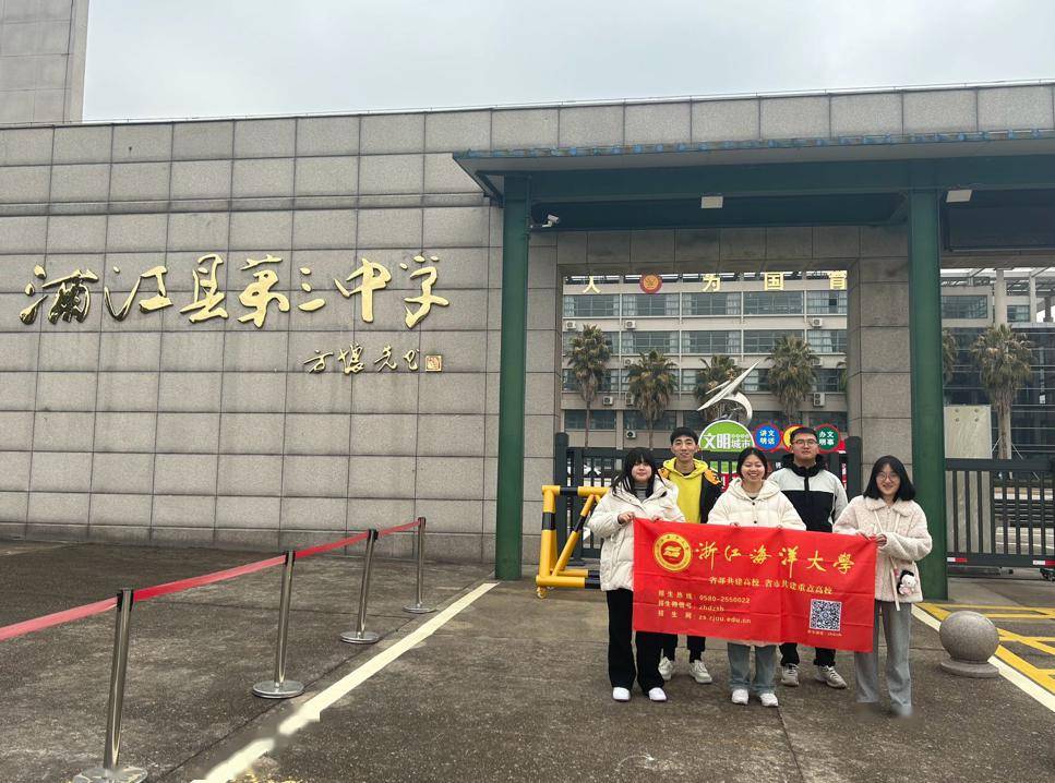 感恩母校行(5)| 走进浦江县第三中学