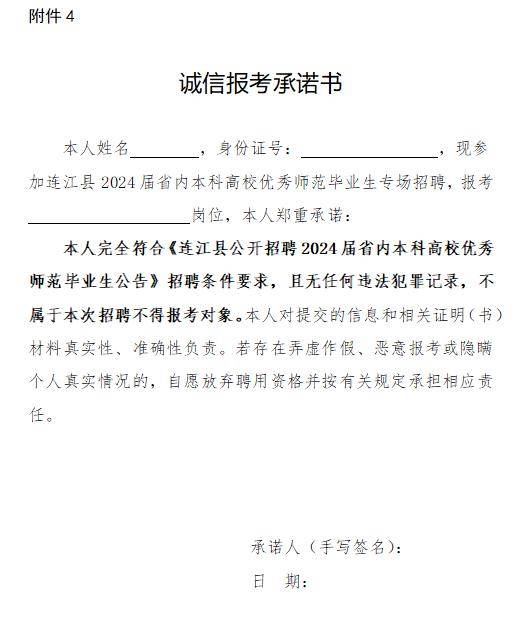 資格初審通過的應聘人員須參加現場資格複審,時間:2024年1月24日至1月