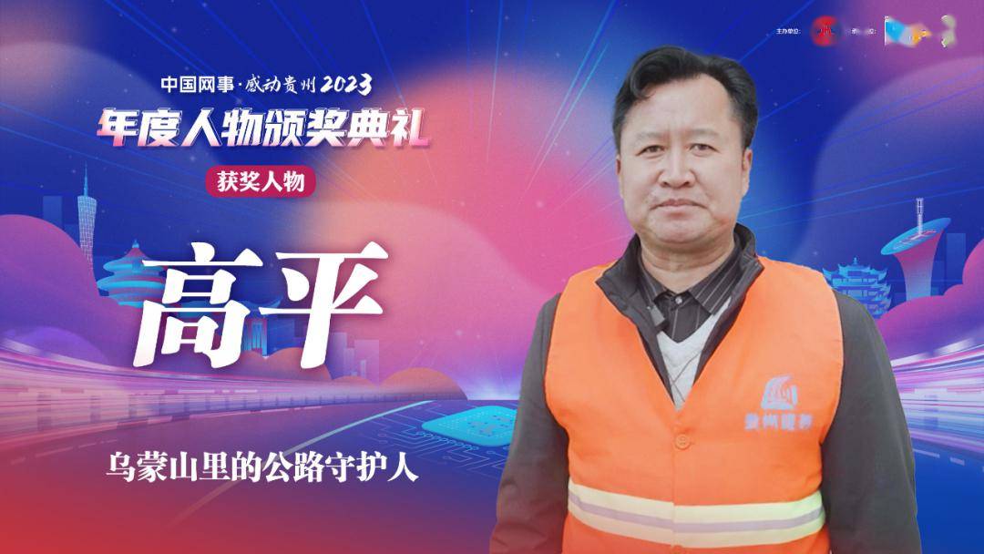 贵州首评!10名获奖人中退役军人4名!_莫光胜_高平_鲁班