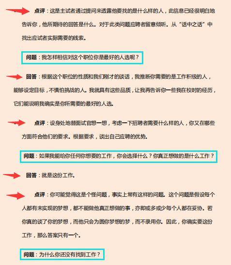 猶豫就會敗筆這個地方要注意,假若面試成功入職,那也是剛到公司的新人