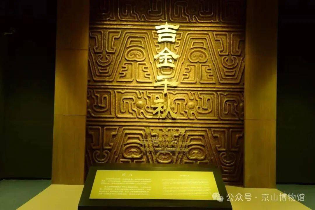 开馆啦!京山市博物馆,等你来打卡