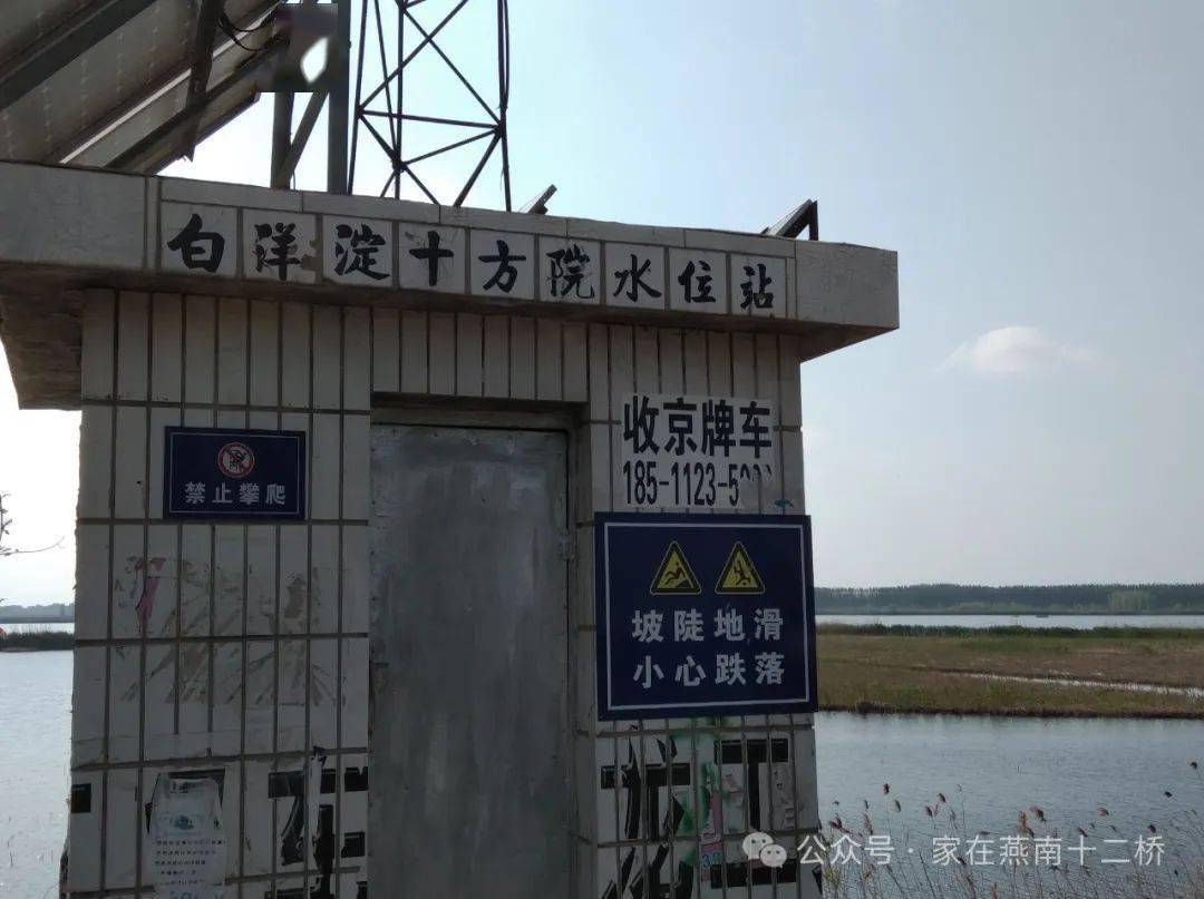 十方院位于赵北口村南,隔溢流堰与村口咫尺相对.