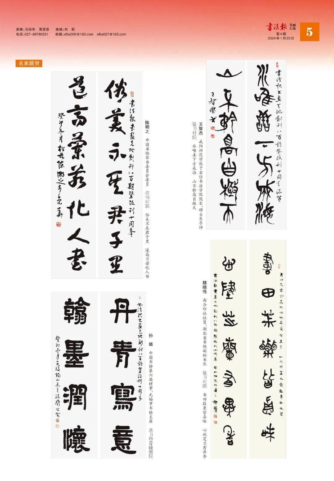 Amazon.co.jp: 書画 美への招待 書法2 書人とその展開 (はじめて