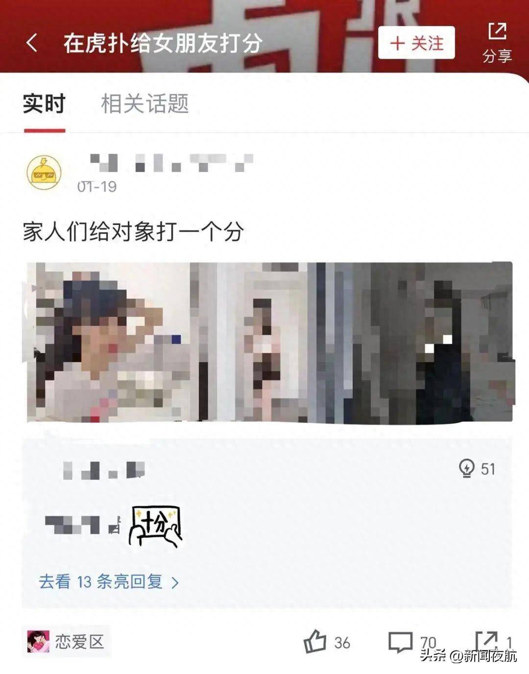 共享女友 app《他趣》中國的上門服務 每次更換下體 - ezone.hk - 教學評測 - Apps 情報 - D170915