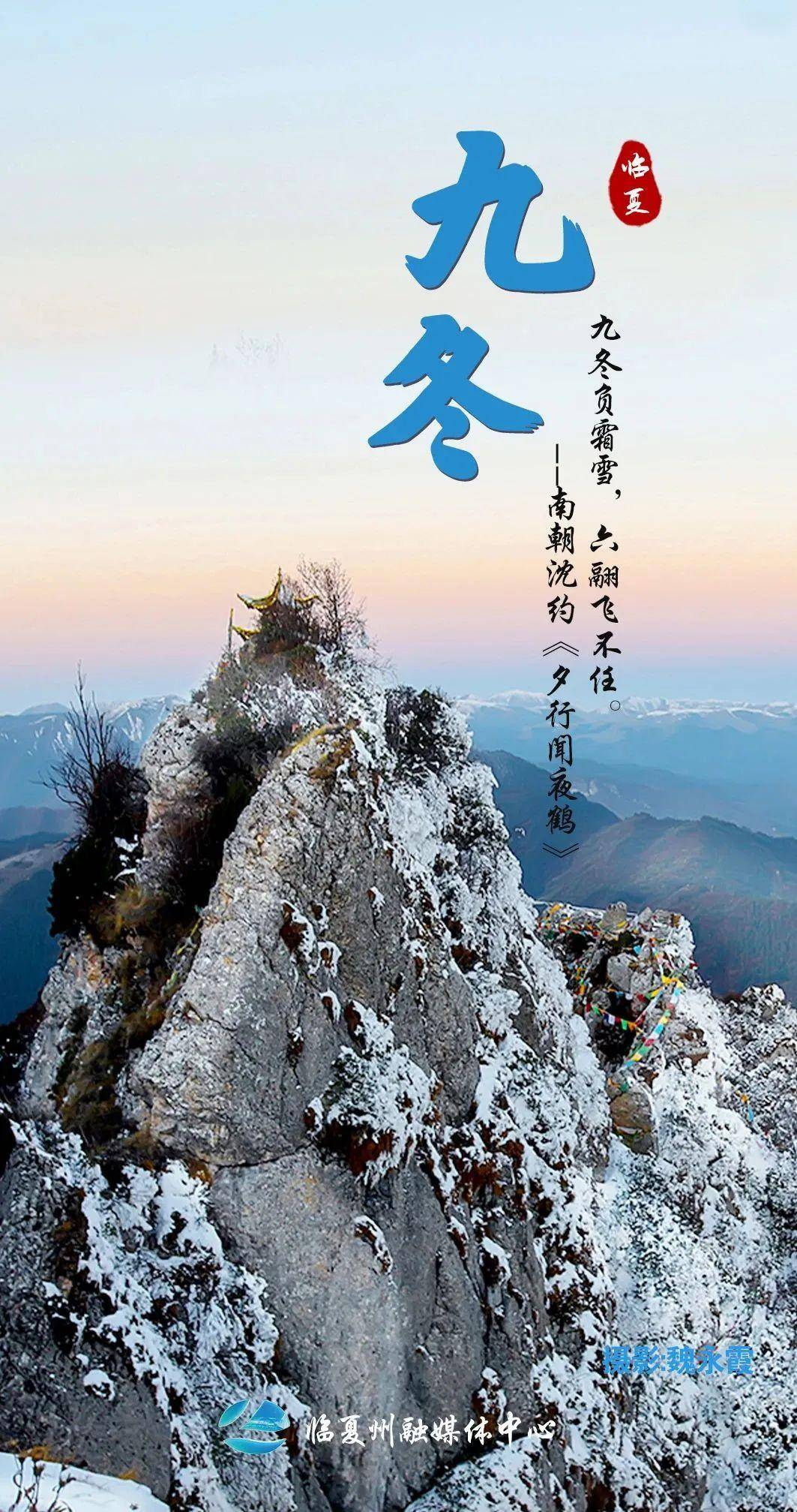 古人以农历十月为孟冬,十一月为仲冬,十二月为季冬,并将三个月份合称"