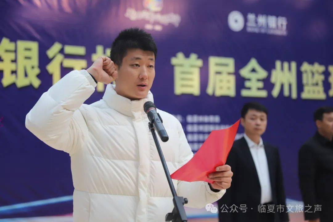 今日开赛|"兰州银行杯"全州篮球争霸赛在临夏奥体中心拉开战幕!