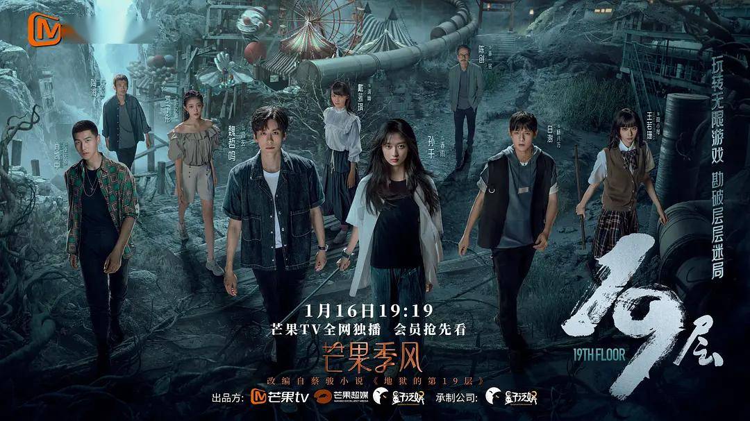 电视剧《19层》热播:改编自蔡骏小说《地狱的第19层》_悬疑_作品_文学