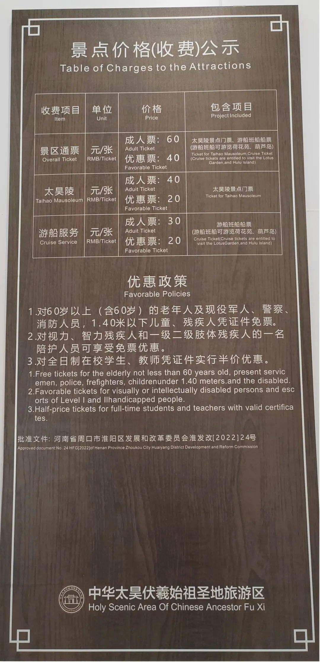 中华太昊伏羲始祖圣地旅游区分为太昊陵以及龙湖两个部分,可购买套票