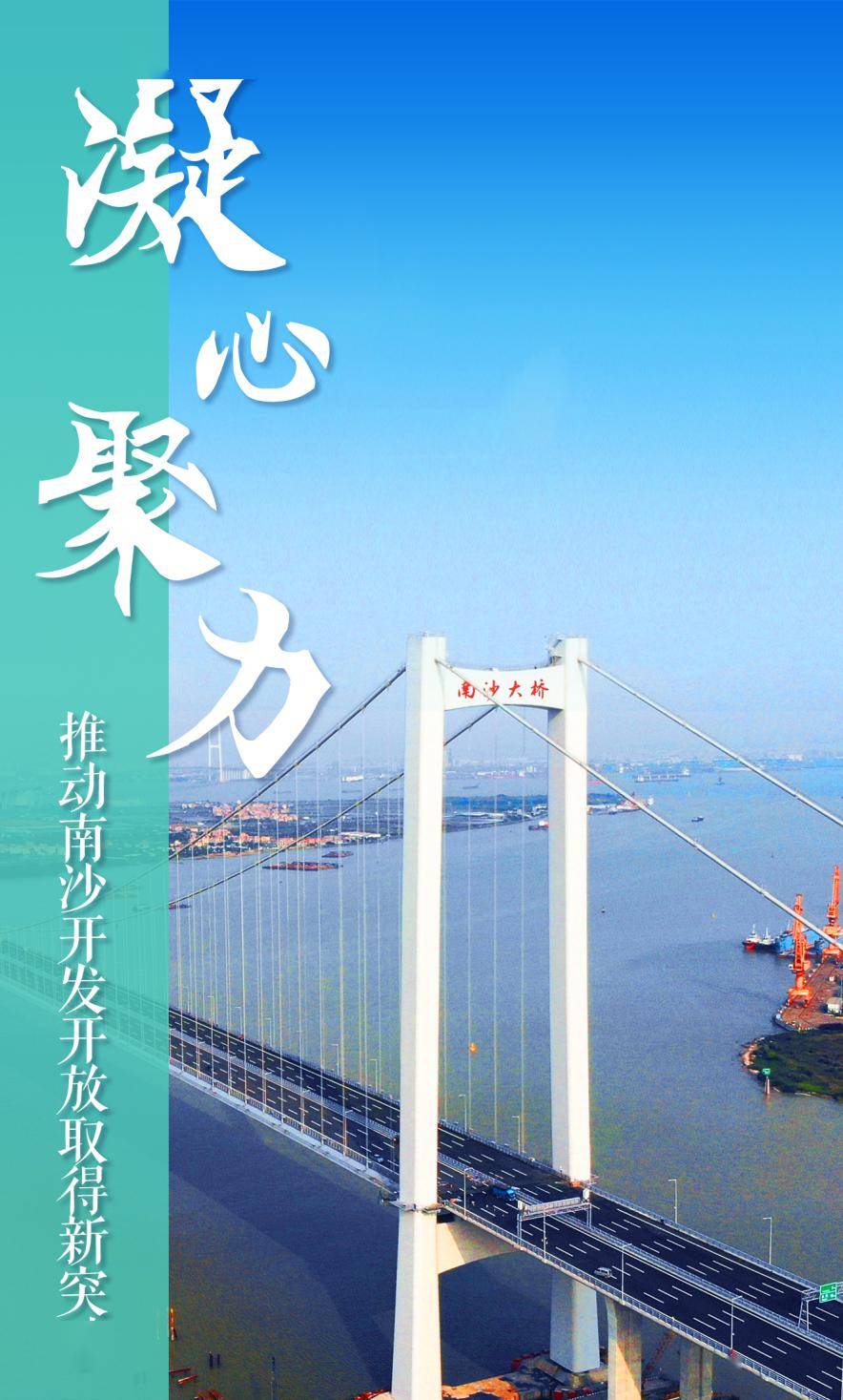 加上已開通的南沙大橋,虎門大橋,以及已開工建設的獅子洋通道,南沙從