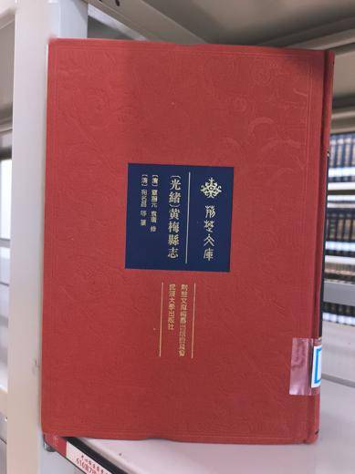 文史書架 | 蔣震文史重點書2023年第20期_縣誌_山東