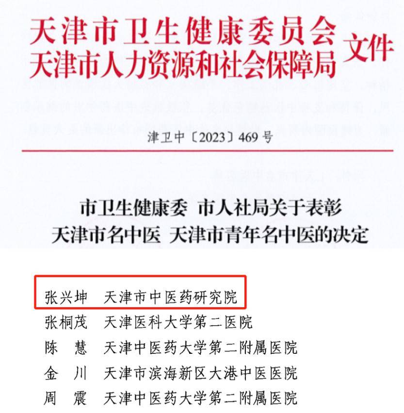 黨員,碩士研究生學歷,天津市中醫藥研究院附屬醫院腎病科副主任醫師