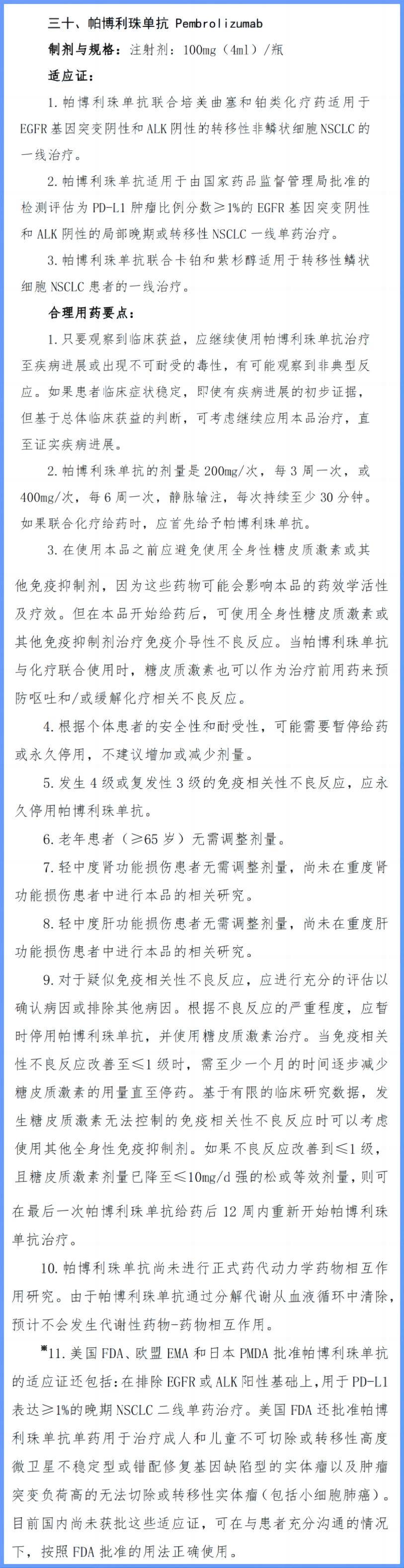 您就能第一時間收到精彩推薦啦導讀無論是在臨床診療,用藥,還是信息