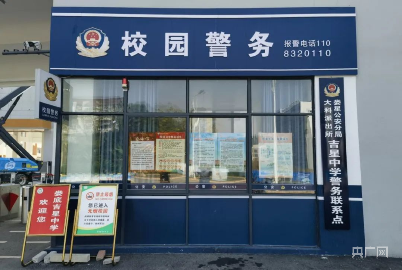 吉星中学警务室(央广网发 李奕 供图)全面筑牢安全基础,强化人防,物防