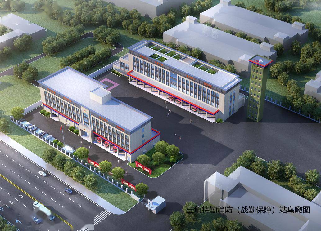 中山市消防救援支队三角镇特勤消防(战勤保障站)动工仪式圆满举行