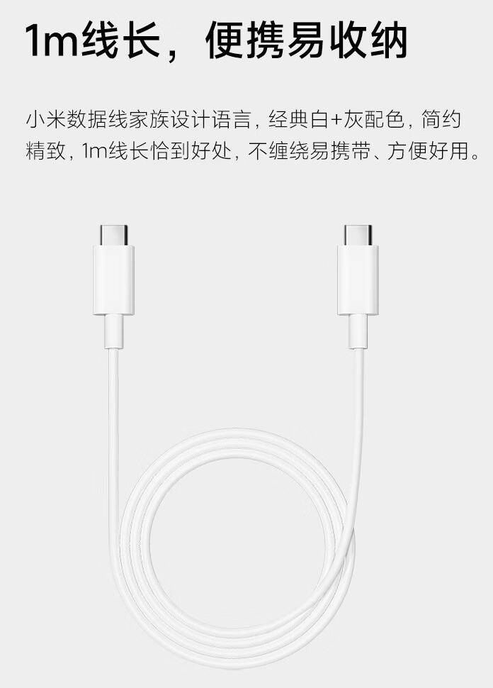 0 快充线:白色外观,1 米线长,售 19 元_数据线_胶皮_mbps