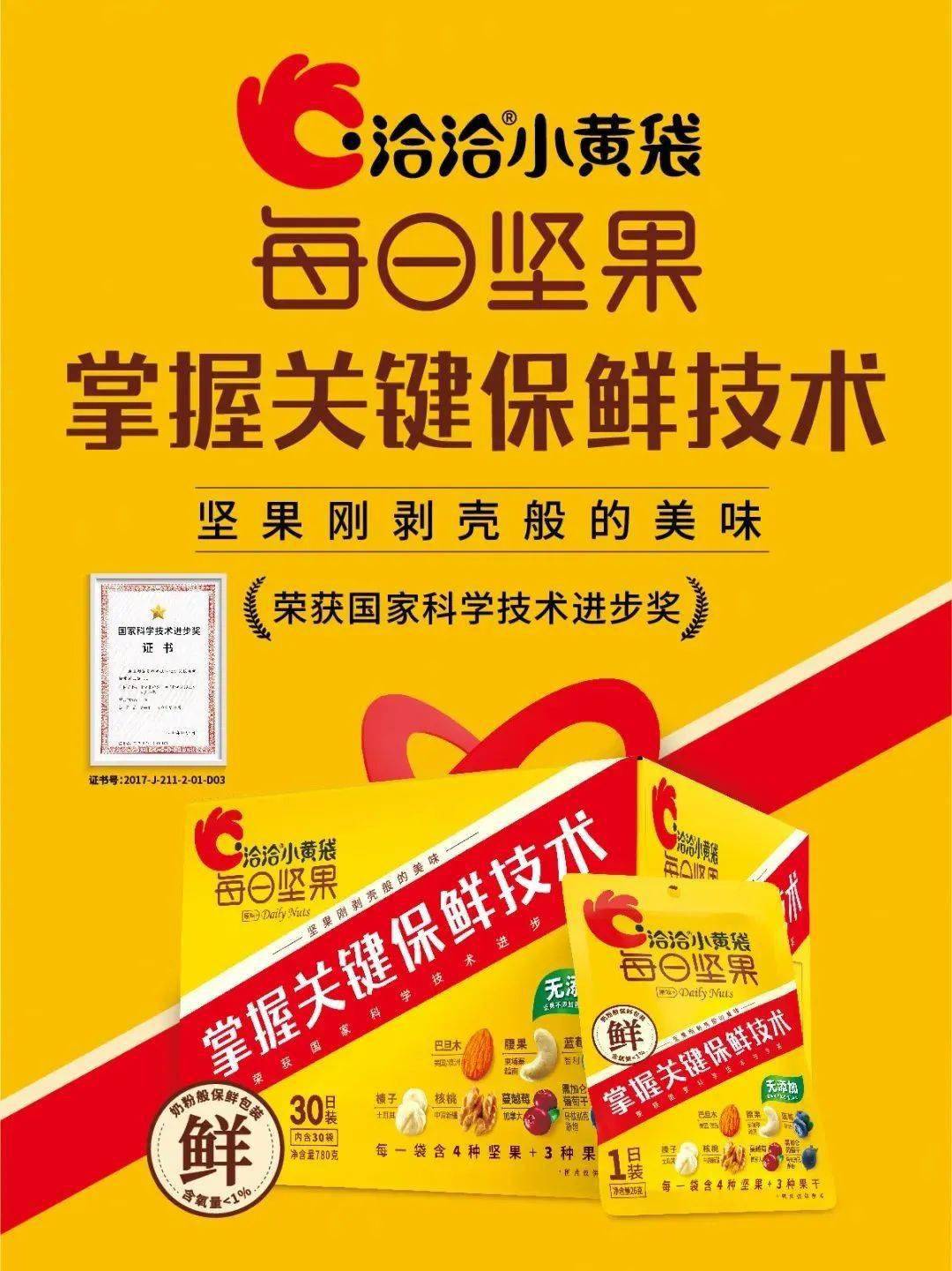 招聘信息 | 洽洽食品股份有限公司2024校园招聘启动_培训_机会_计划