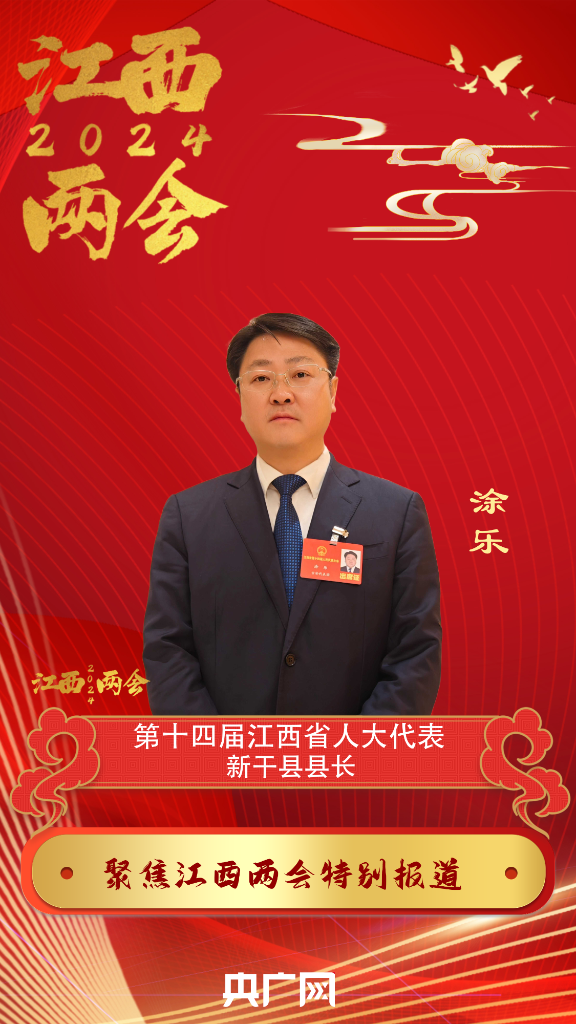 央廣網:新幹縣以加快建設產業升級示範縣,開放發展先行縣,生態秀美