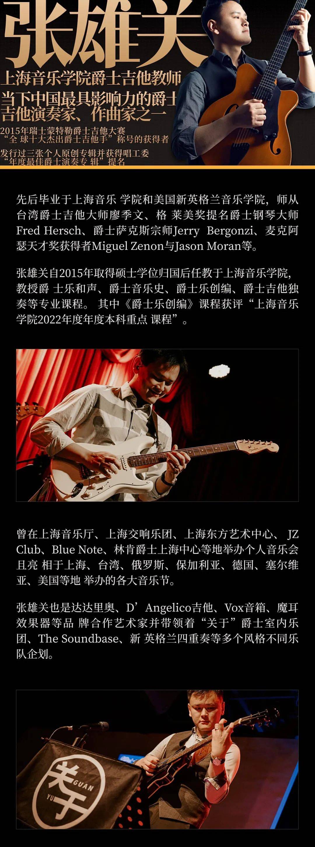 吉他_爵士乐_音乐