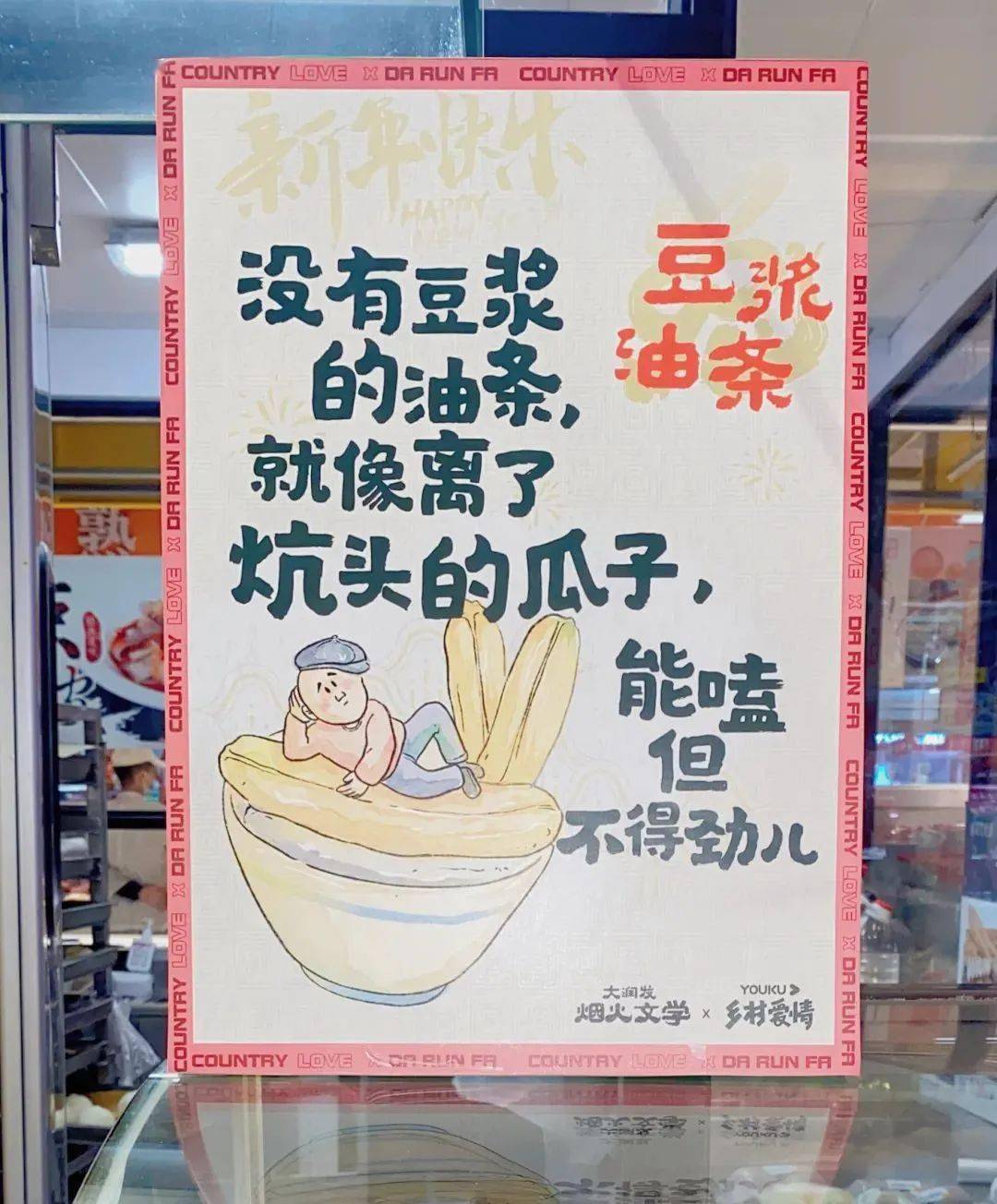 的拼音读出来才懂烤鸡脚打后脑勺的时候我就知道要过年了冰鲜鱼小伙