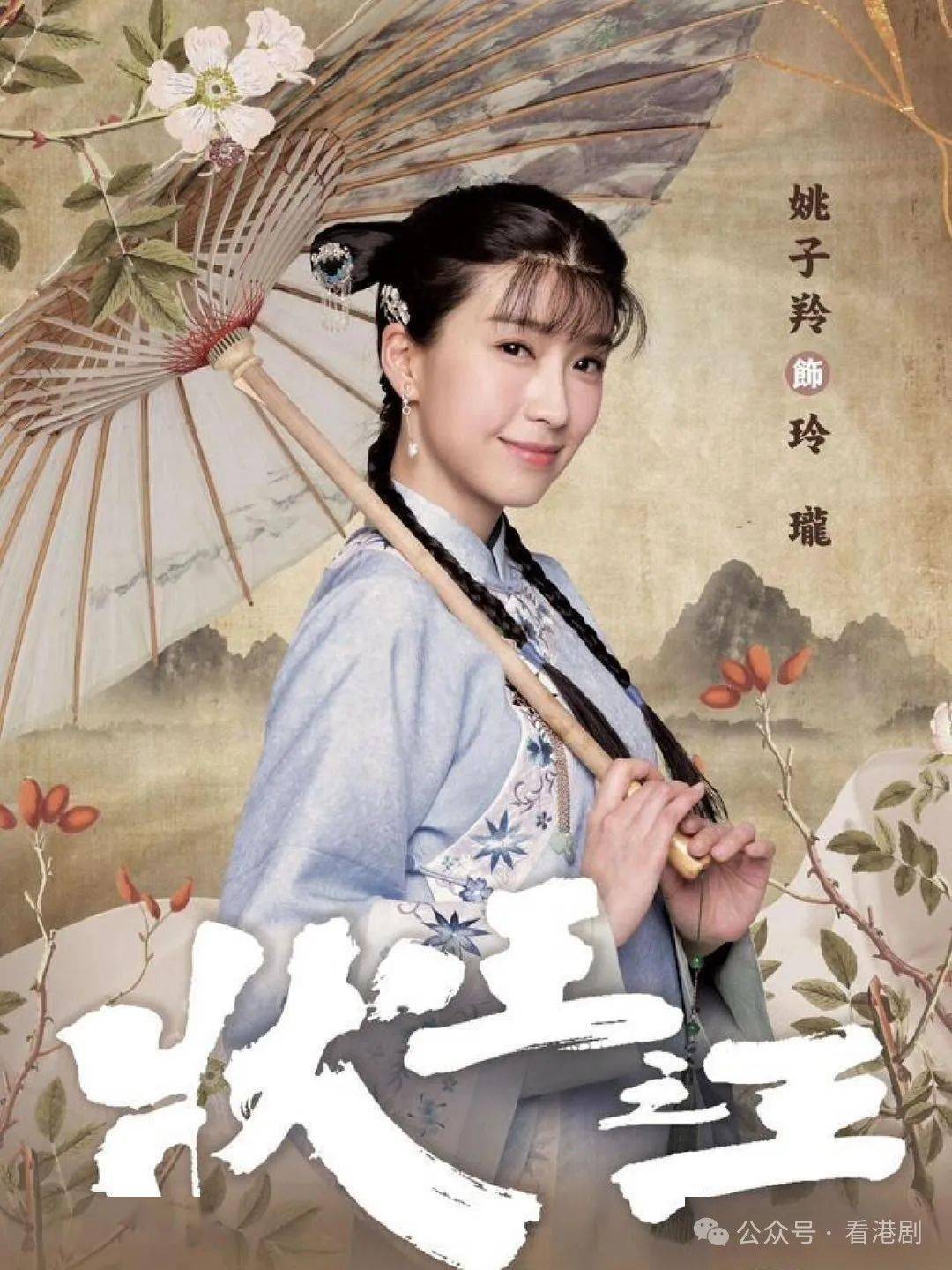 王浩信与姚子羚主演的tvb新剧《状王之王》下周一首播,浩信首次剃头并