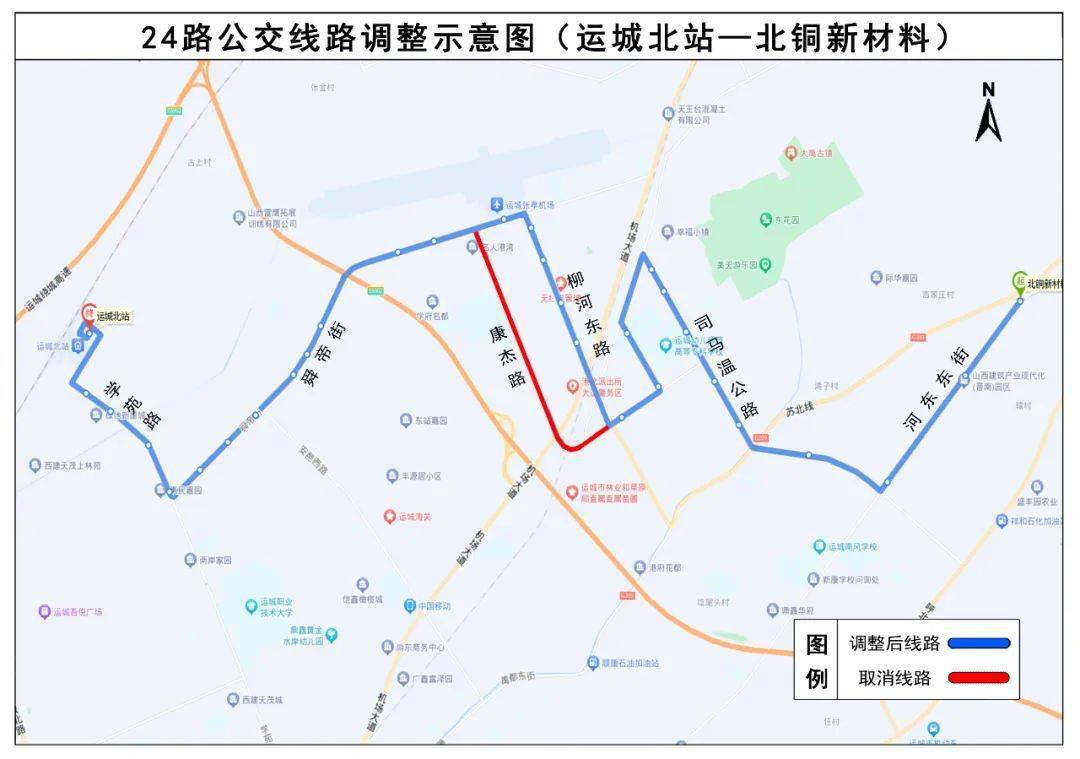 1月30日起,市区3条公交线路有变_调整_运城市_运营