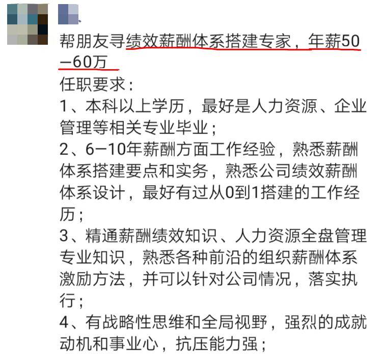 為什麼我極力勸你不要往薪酬績效發展?_公司_能力_管理