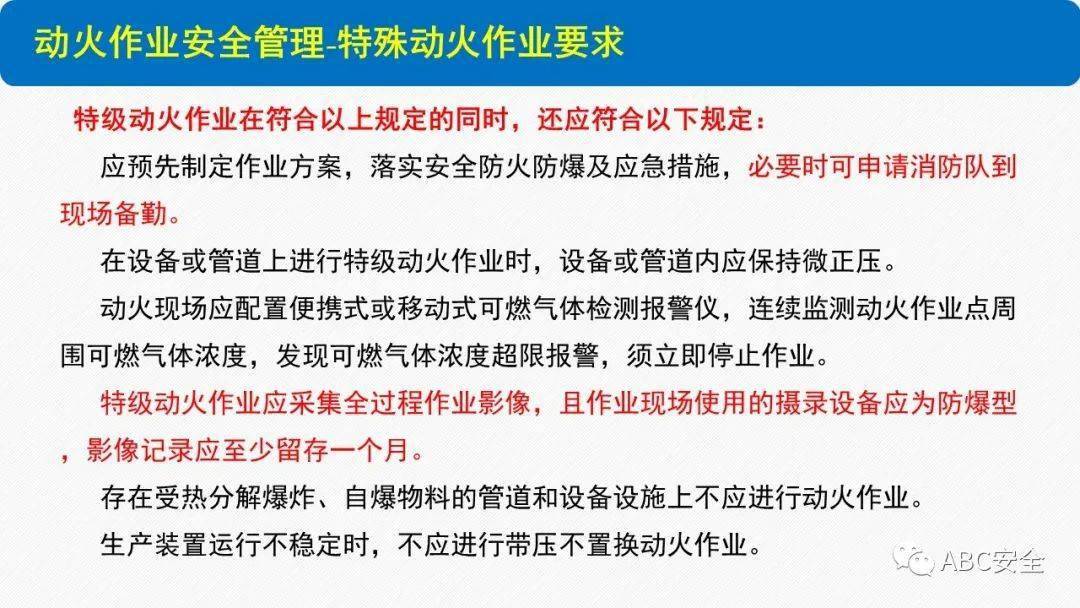 江西火災系違規動火!2024嚴查!無證上崗判定為重大,可