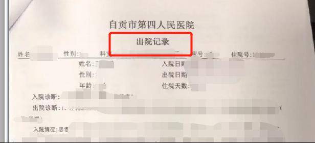 看这里!_照片_住院_检查报告