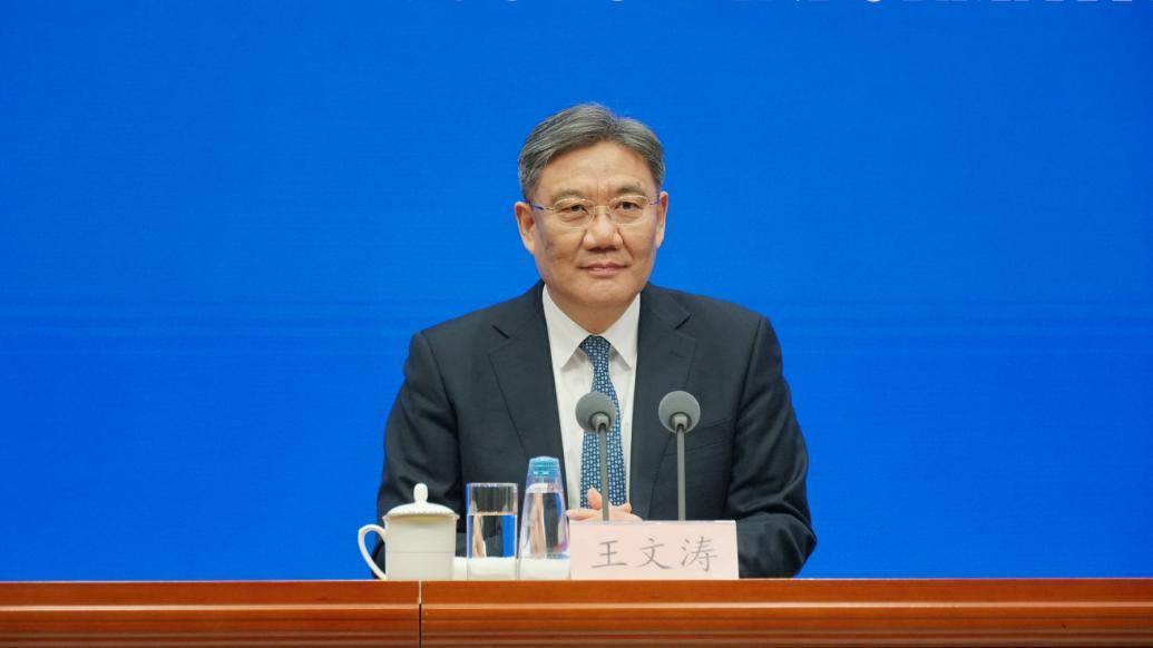 推动商务高质量发展取得新突破新闻发布会上,商务部部长王文涛表示