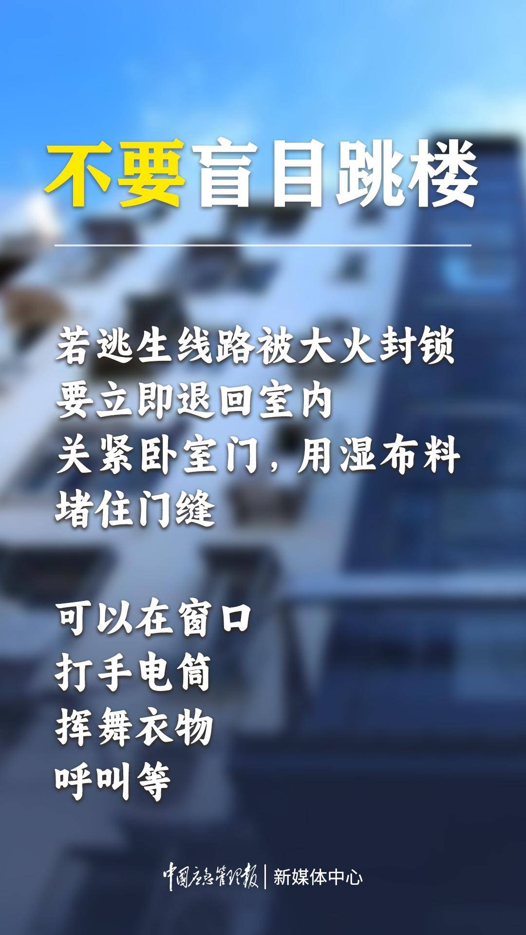 一級微型消防站對六灶向學街住戶進行巡查並宣傳,嚴禁電動車入室停放