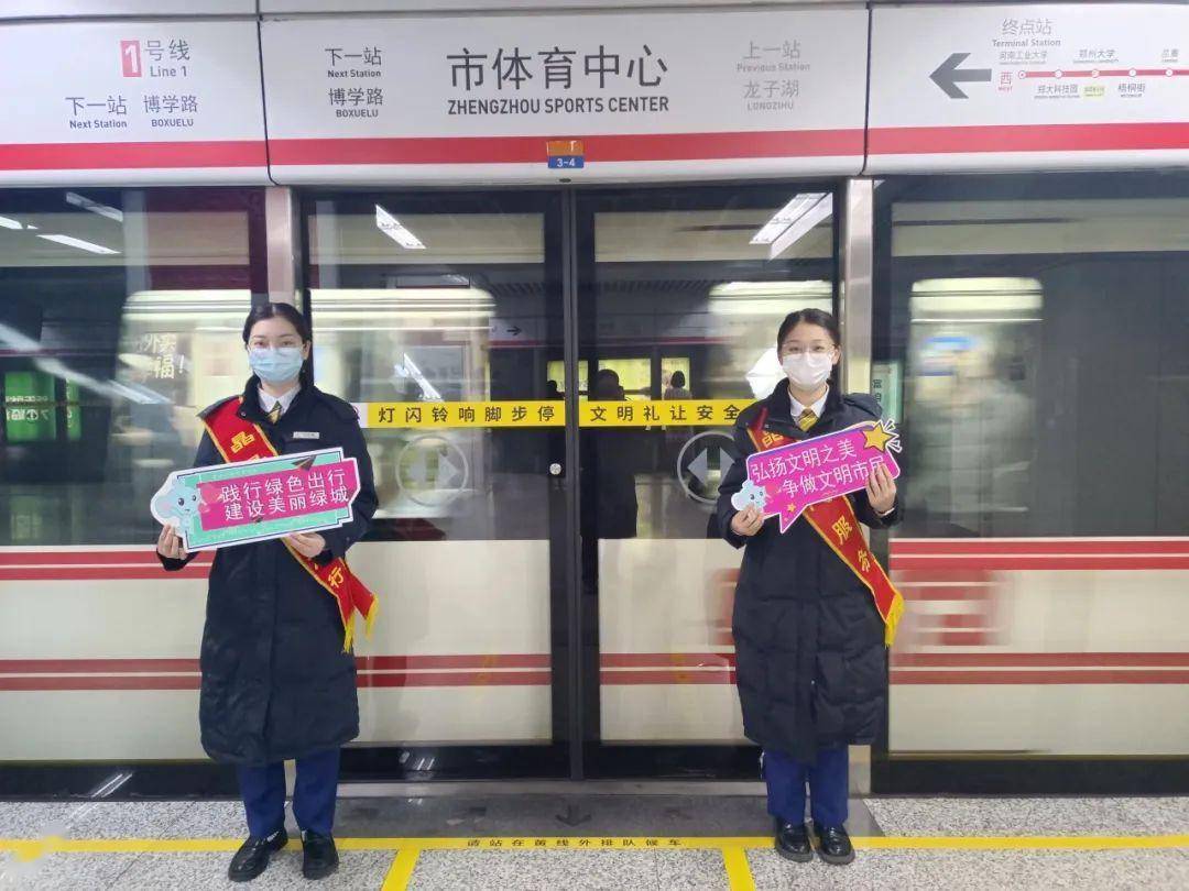 郑州地铁以暖心服务开启春运模式!_乘客_车站_组织
