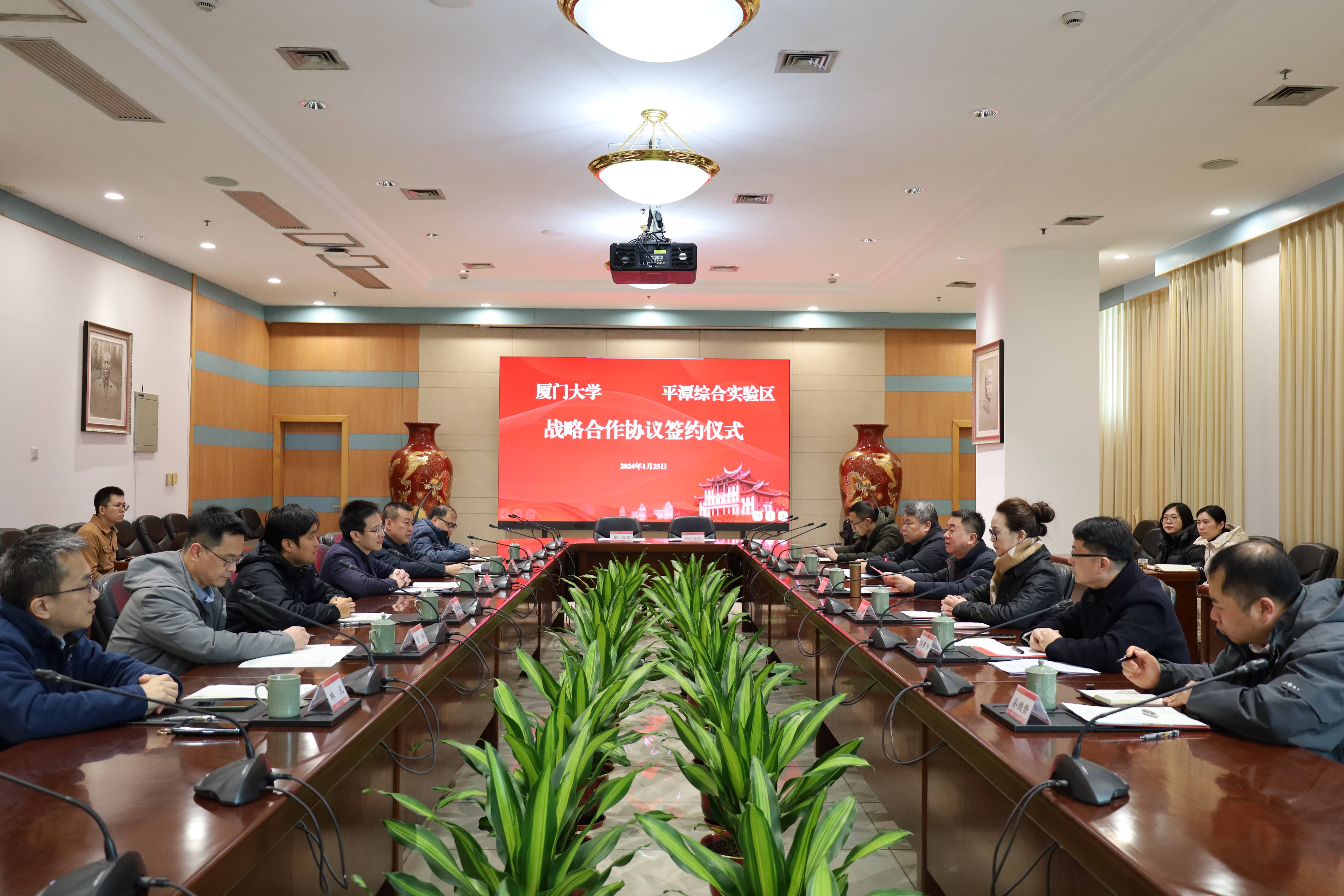 厦门大学与平潭综合实验区签署新一轮战略合作协议_建设_发展_双方