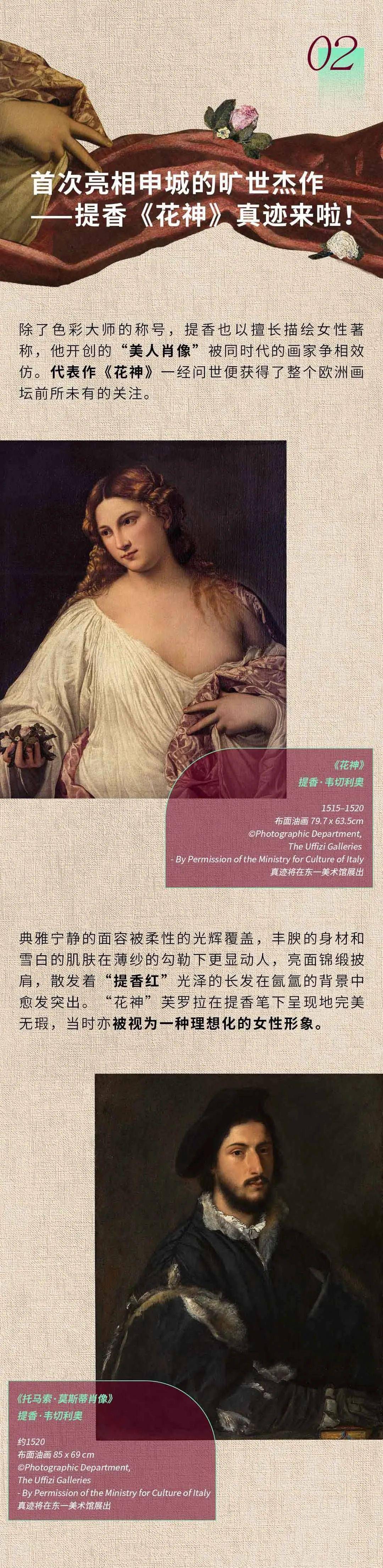 提香《丹娜伊》图片