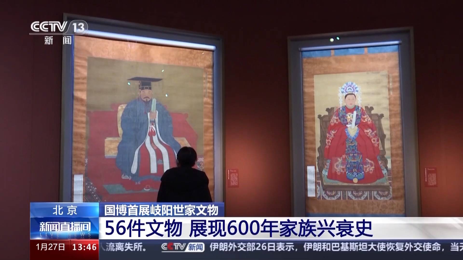 岐陽世家文物亮相國博 56件文物展現600年家族興衰史