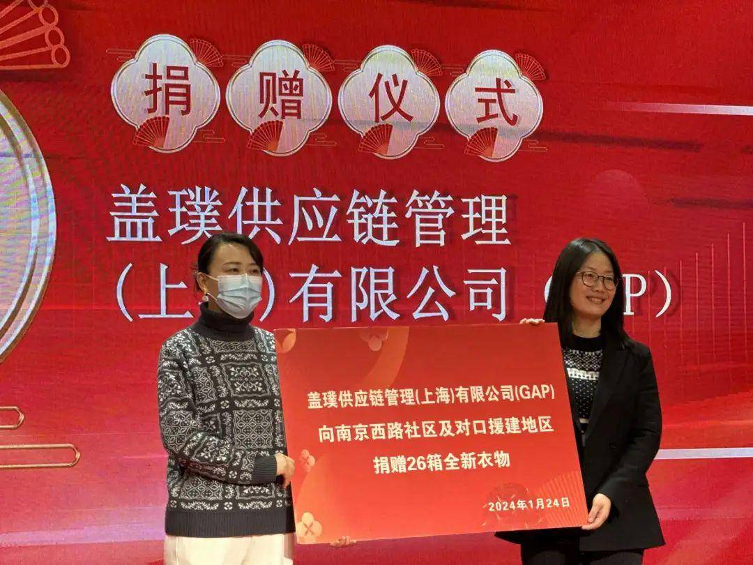 大家还共同见证了一个充满爱和温暖的时刻——盖璞供应链管理(上海)有限