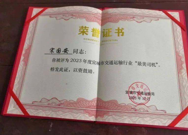 【安徽旌德】"最美司机"宋国安—在平凡岗位书写公交人新风采_驾驶员