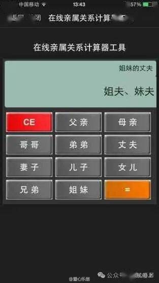 如有不同,以你叫的为准哦~_ngfu_ri_方言