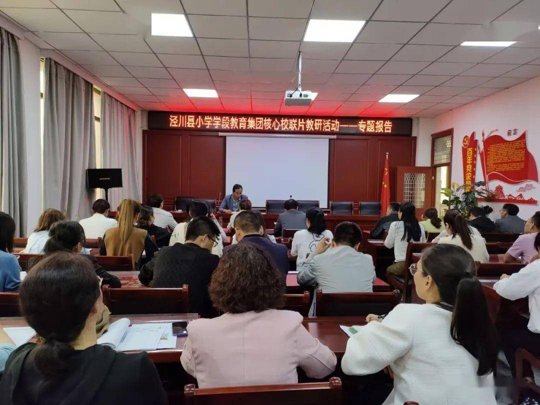 盘点2023深耕方可追远 聚焦只为发力——泾川教研工作"十件实事"67