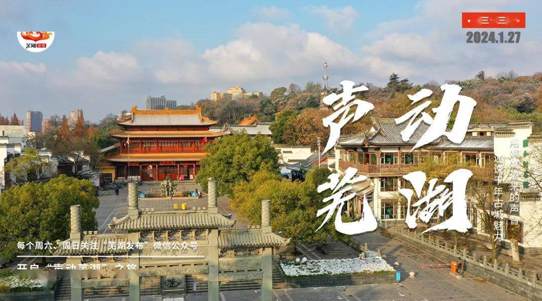 广济寺金印之谜(上)_芜湖_弥勒_正中