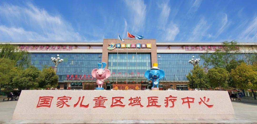 河南省儿童医院2024年春节门诊排班表_交汇处_东三_郑州市