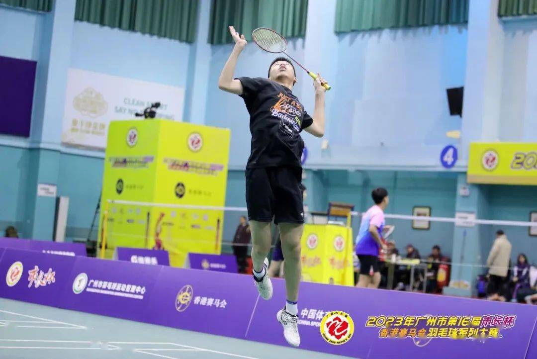 成绩出炉,广州"市长杯"羽毛球系列大赛学校赛总决赛精彩继续