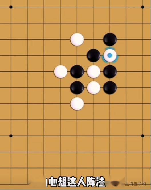 【破解五子棋網絡陣法-3】大破