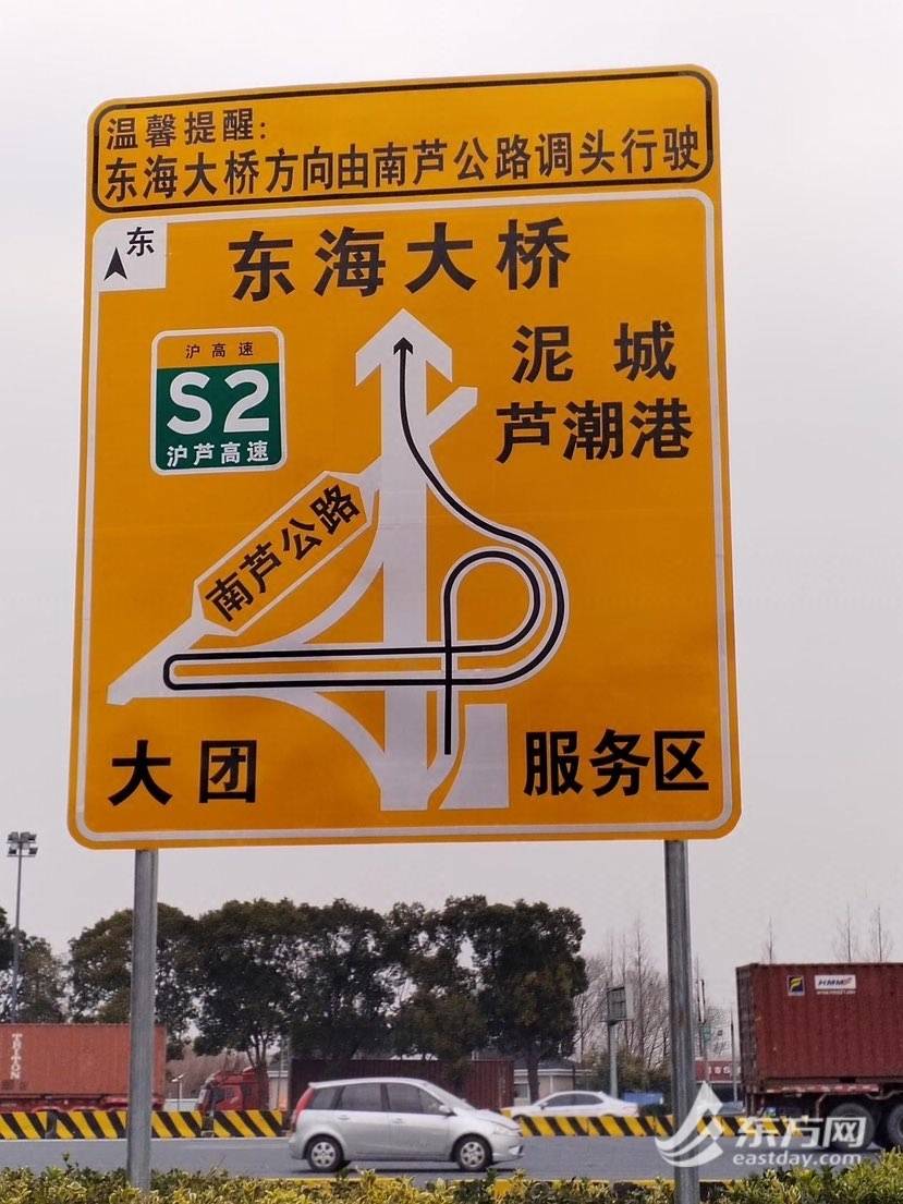 s2沪芦高速临港收费站出口站前导流工程完工,提升东海大桥方向通行